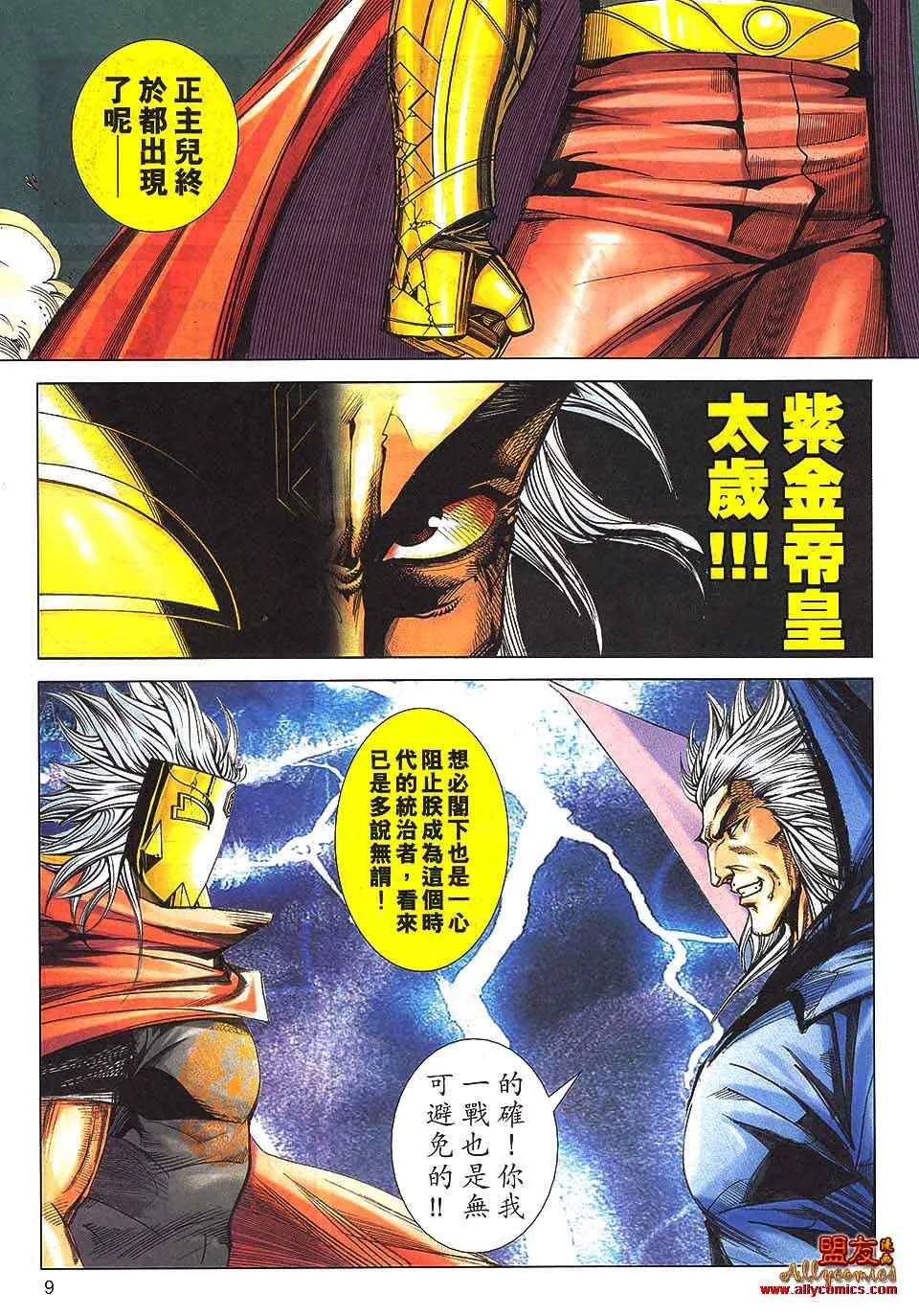 第798回 第8页