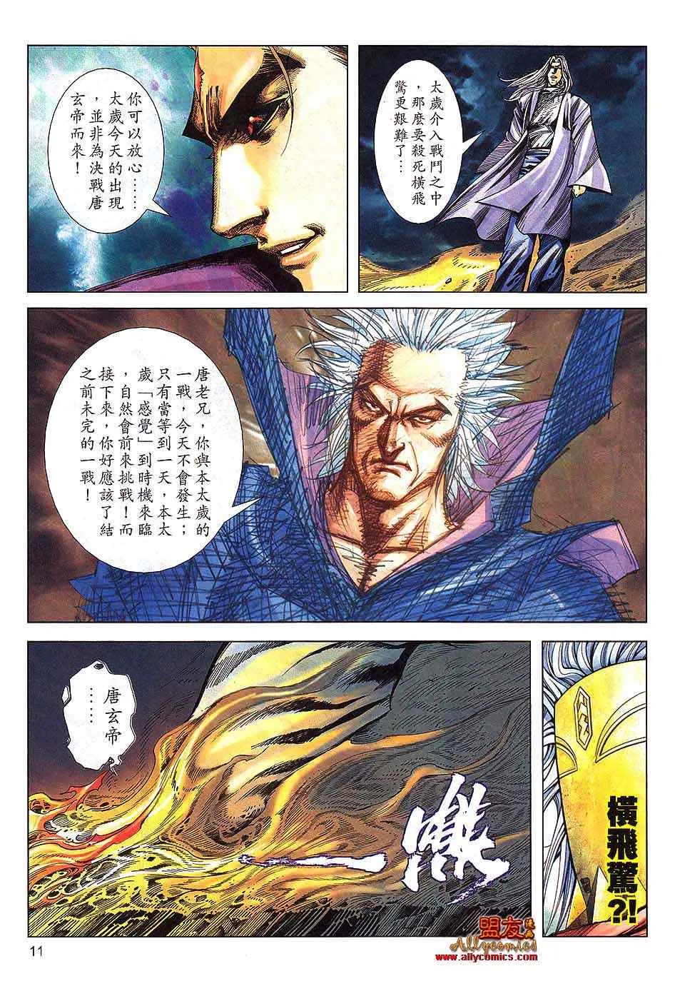 第798回 第10页