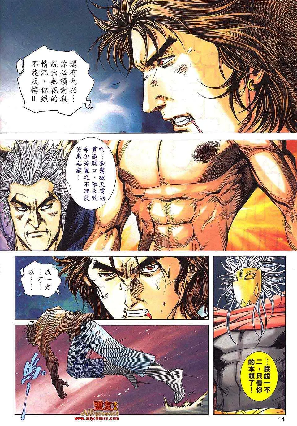 第798回 第12页