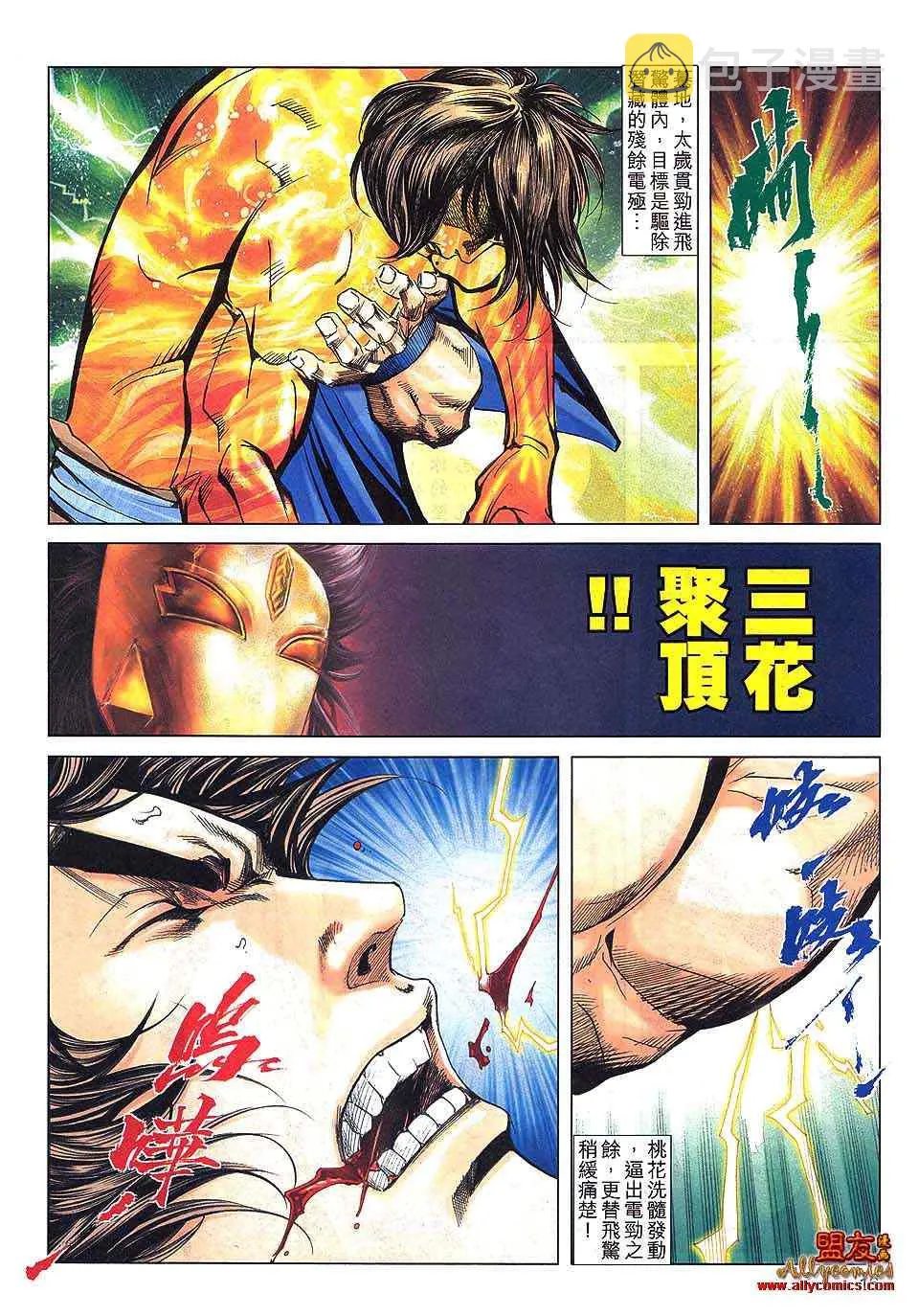 第798回 第14页