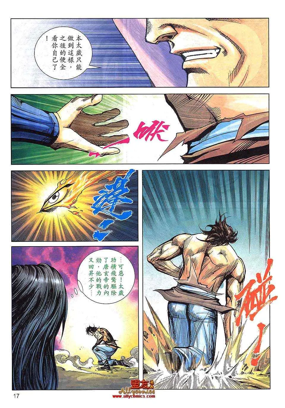 第798回 第15页