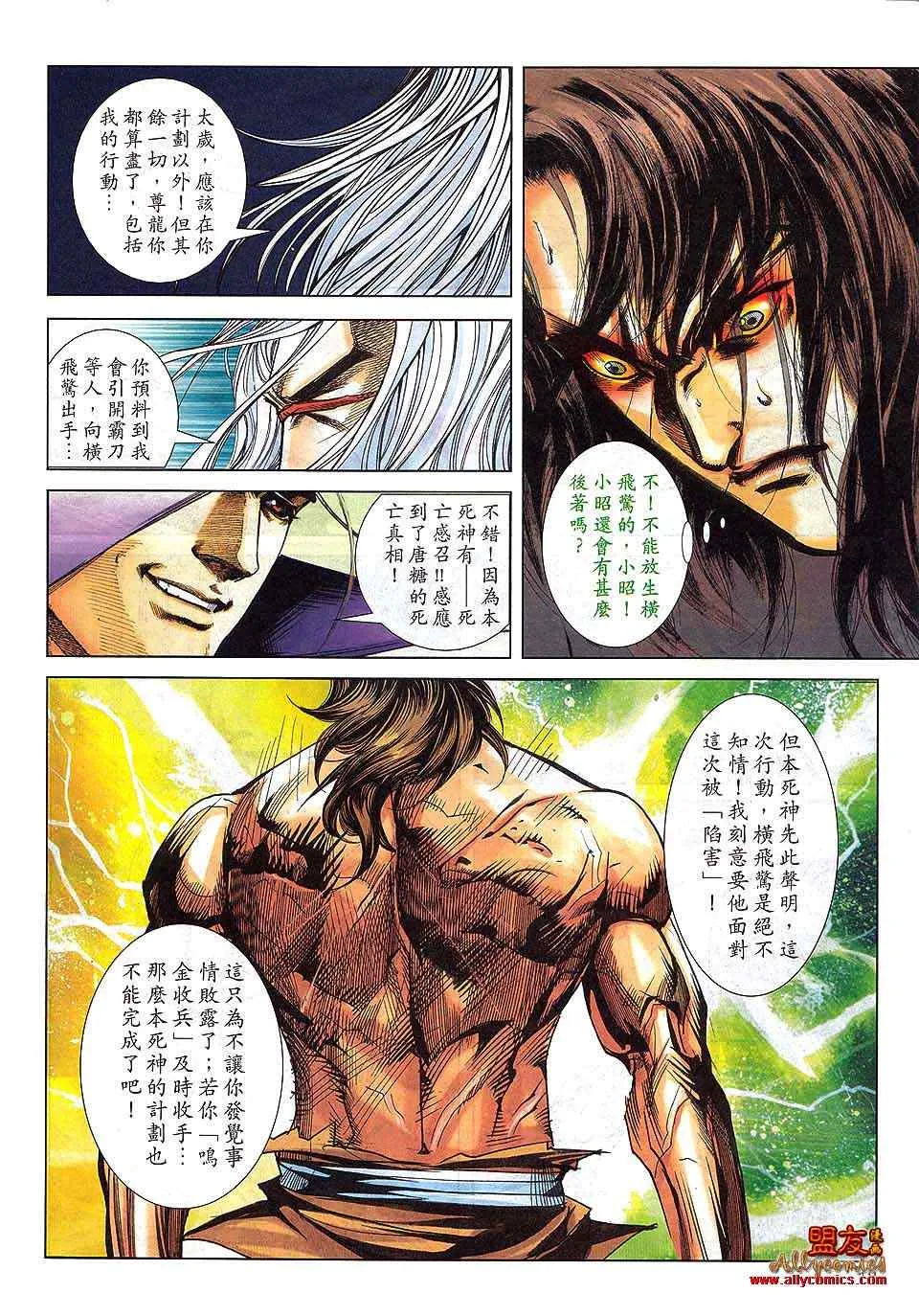 第798回 第16页