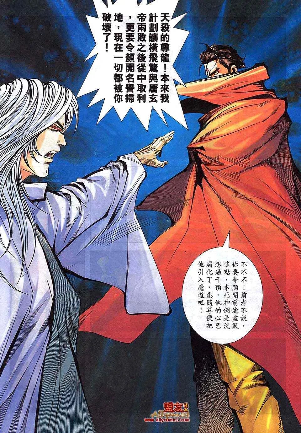 第798回 第17页
