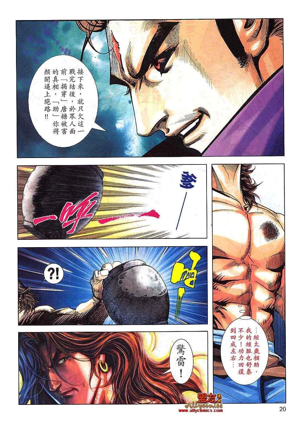 第798回 第18页