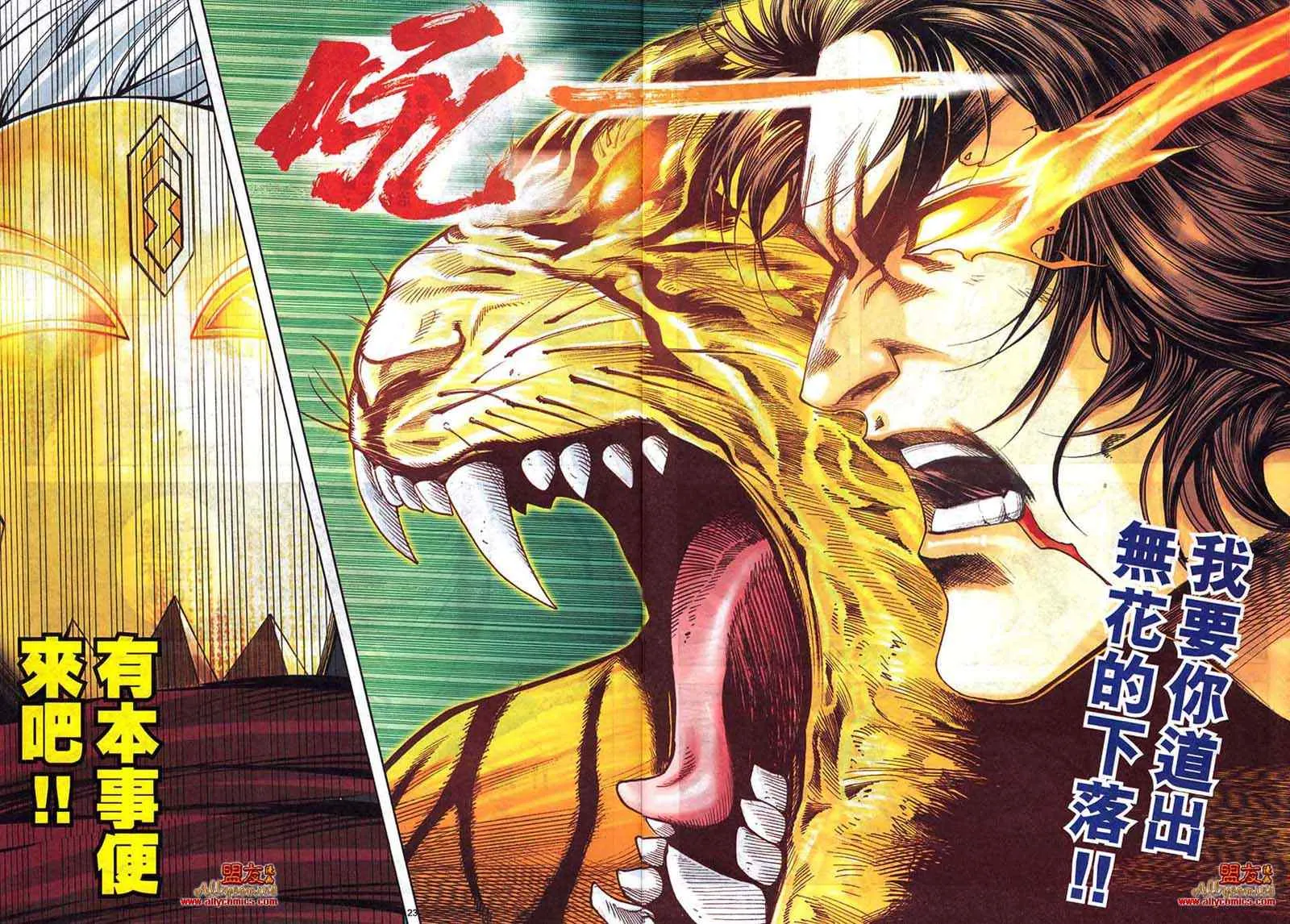 第798回 第20页