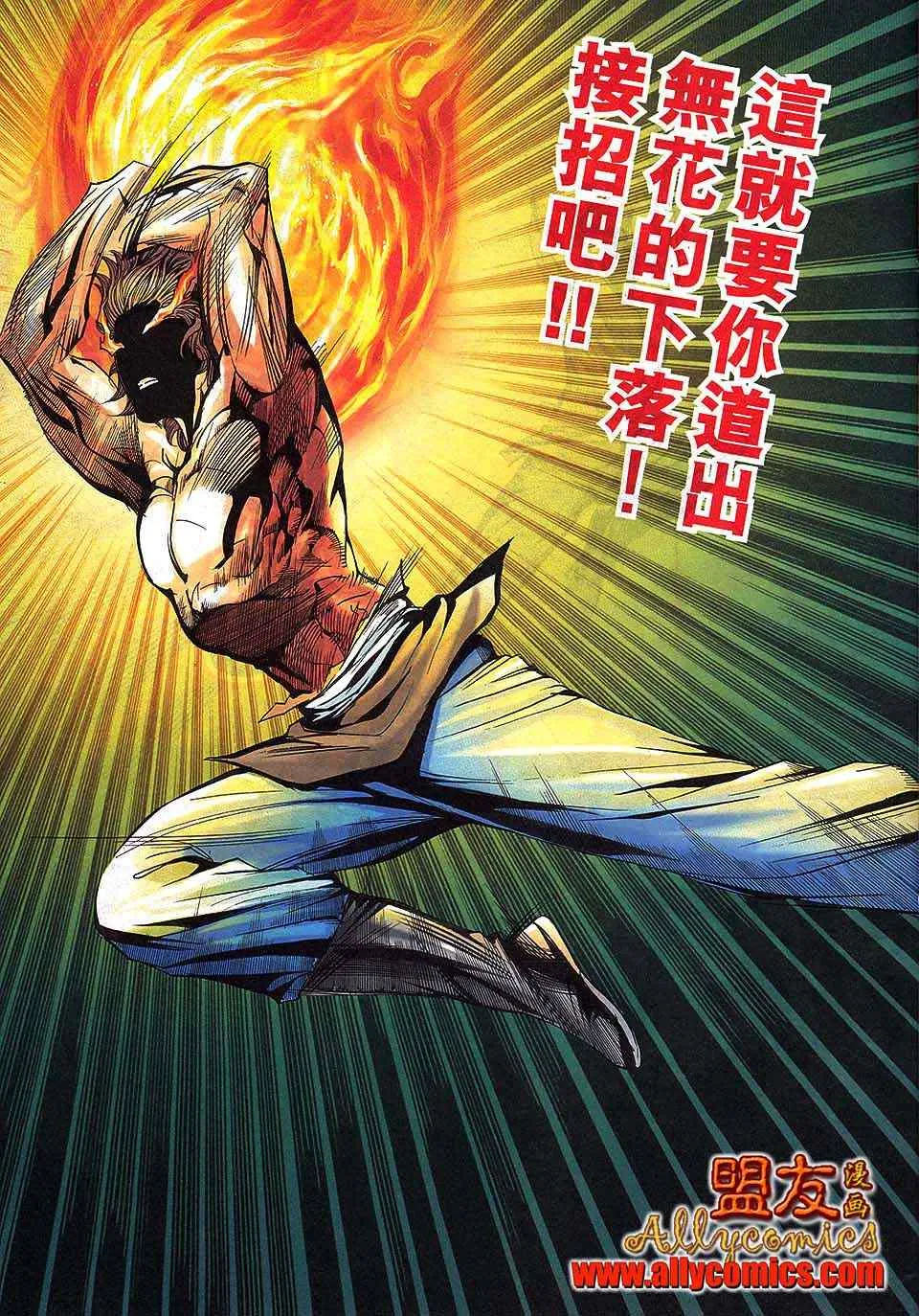 第798回 第22页