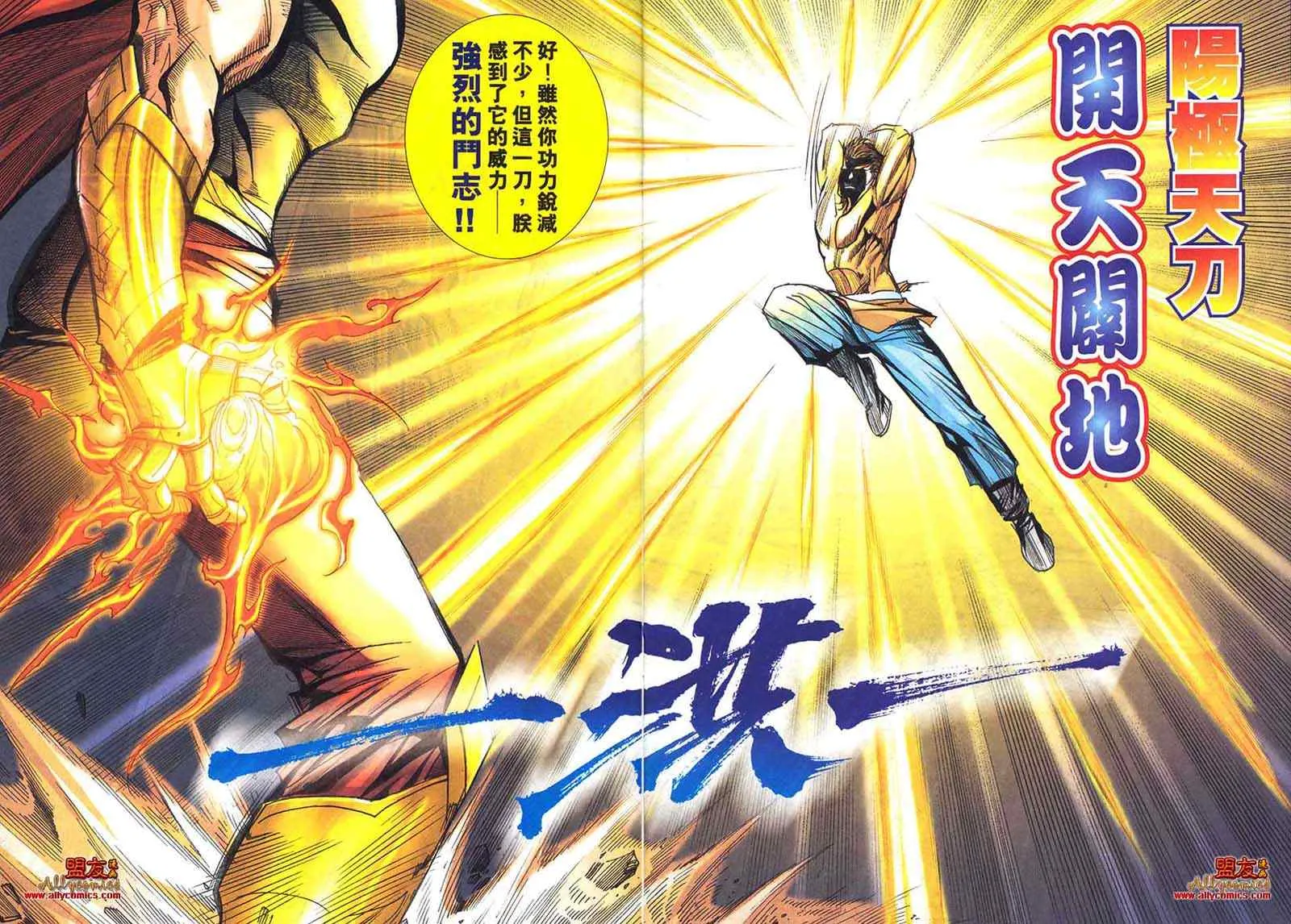 第798回 第23页