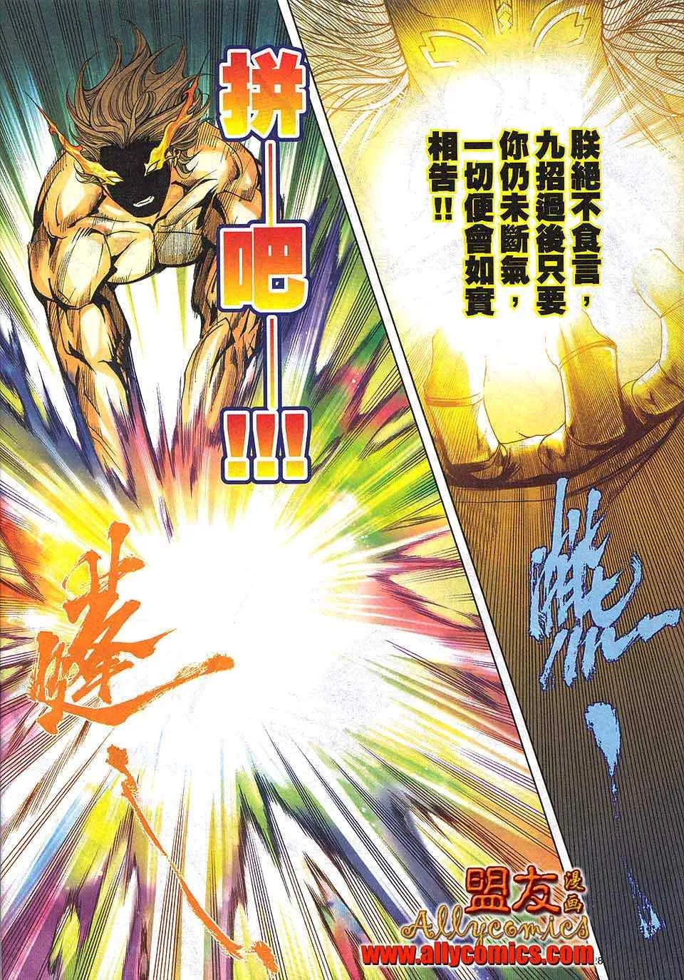 第798回 第24页