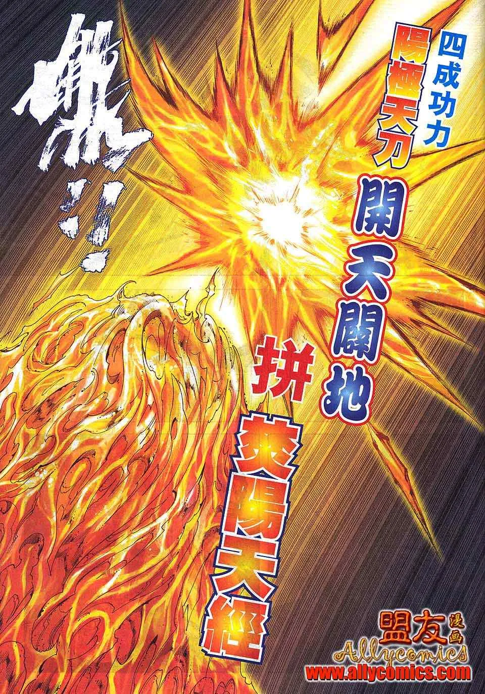 第798回 第25页