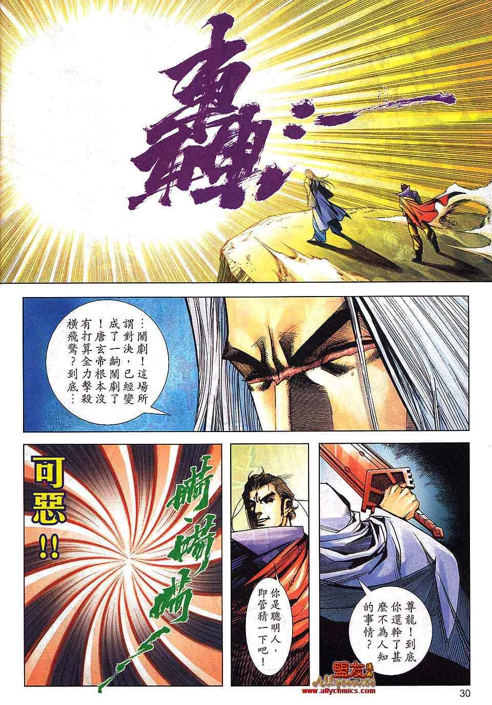 第798回 第26页