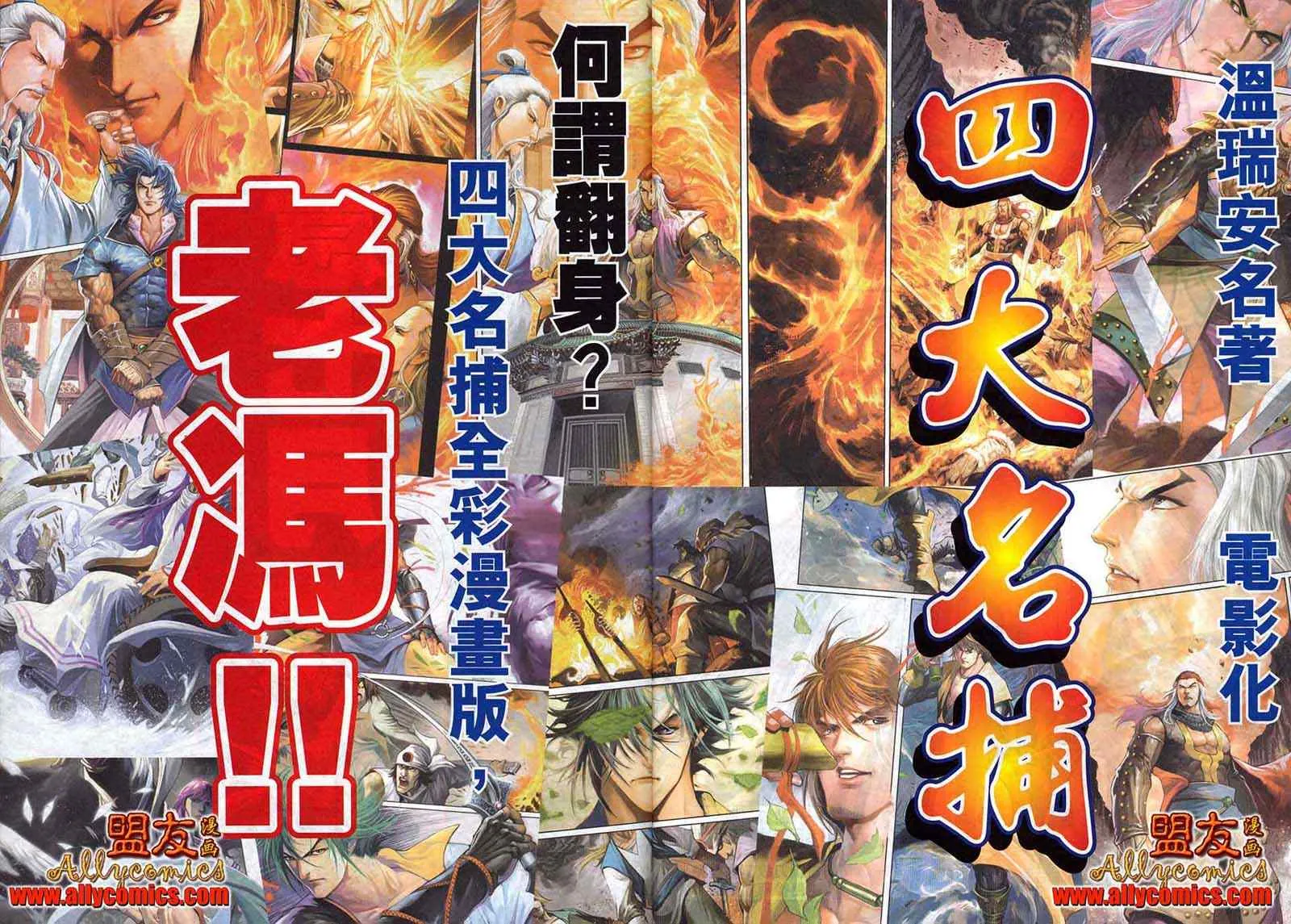 第798回 第28页