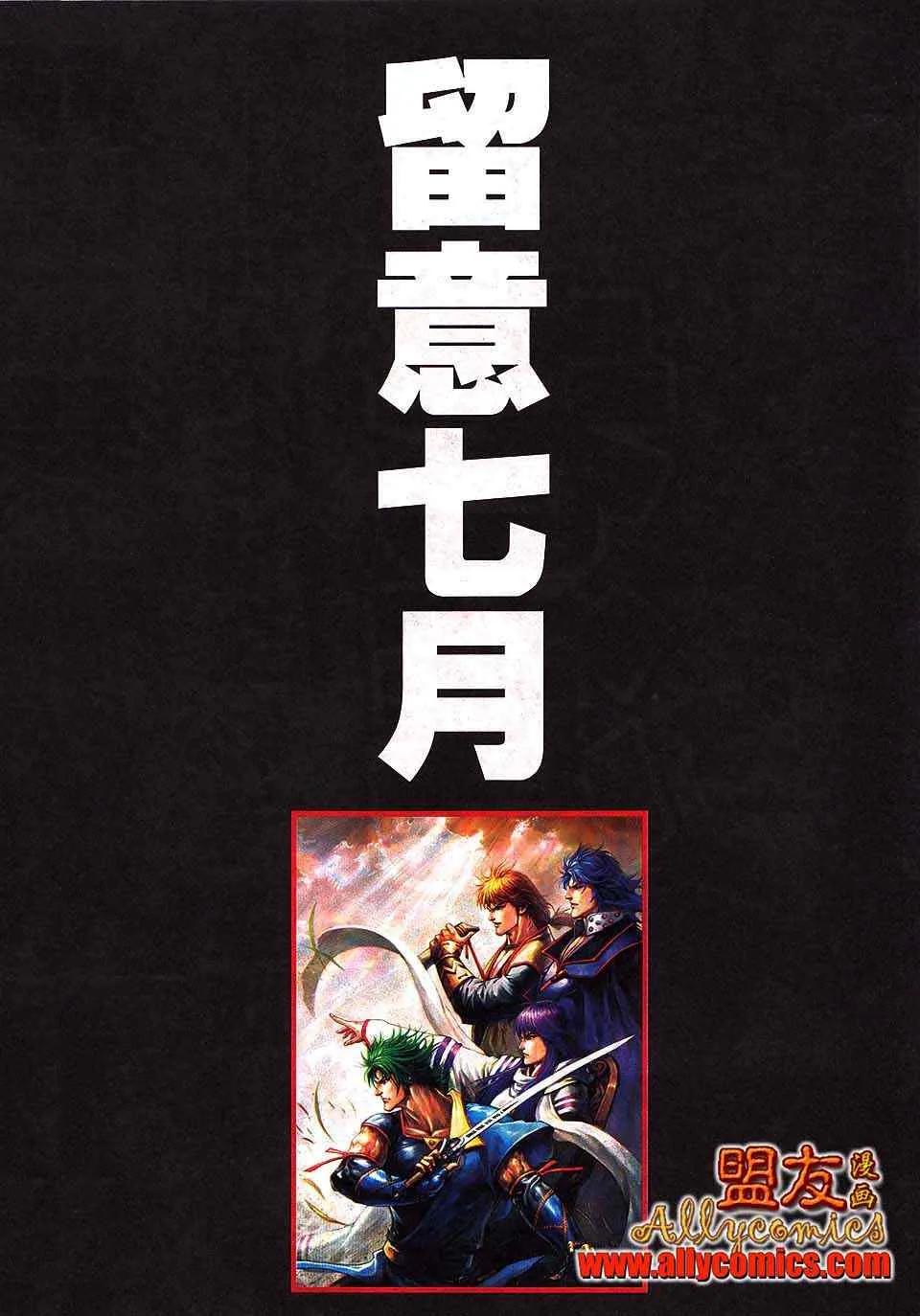 第798回 第29页