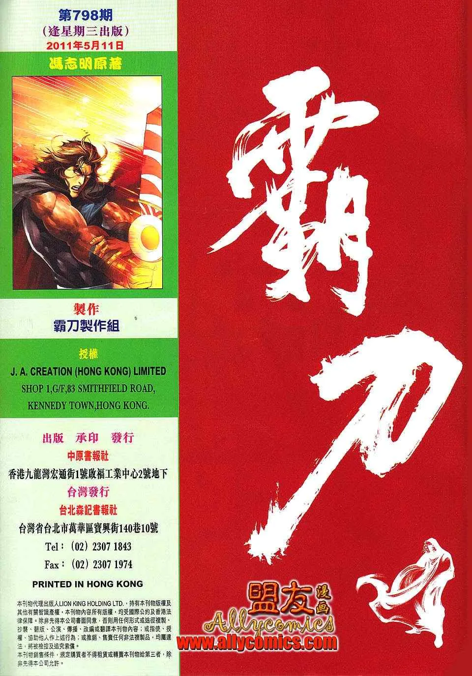 第798回 第30页