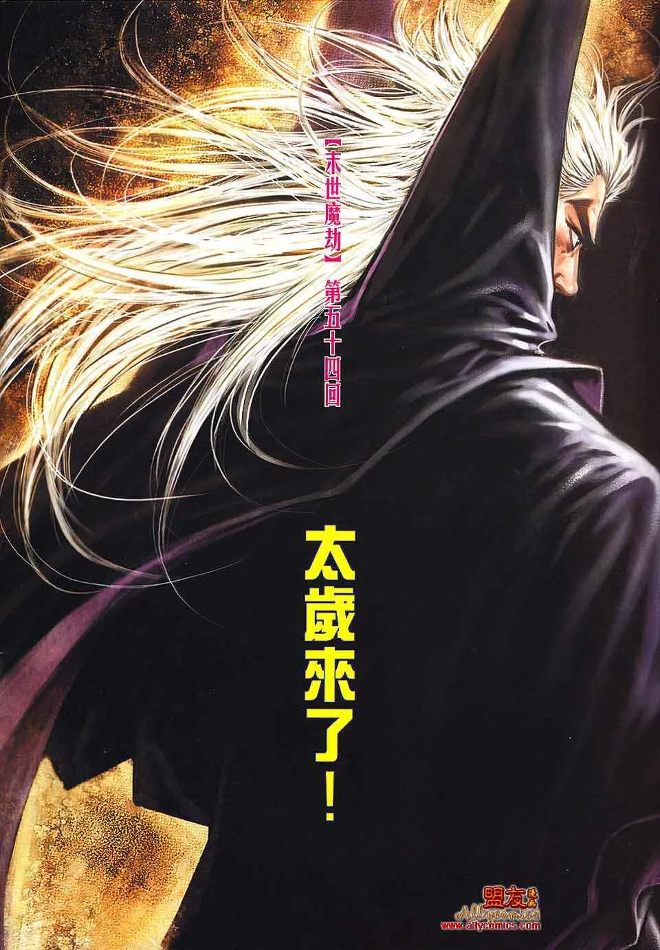 第797回 第2页
