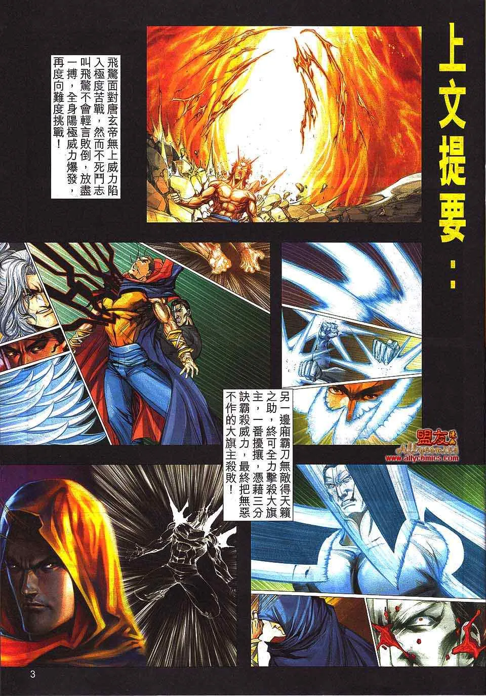 第797回 第3页