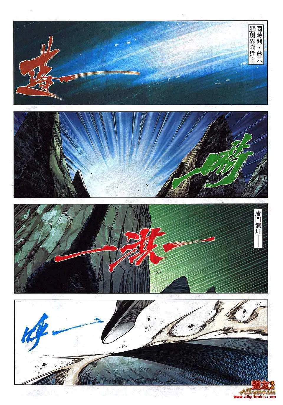 第797回 第4页