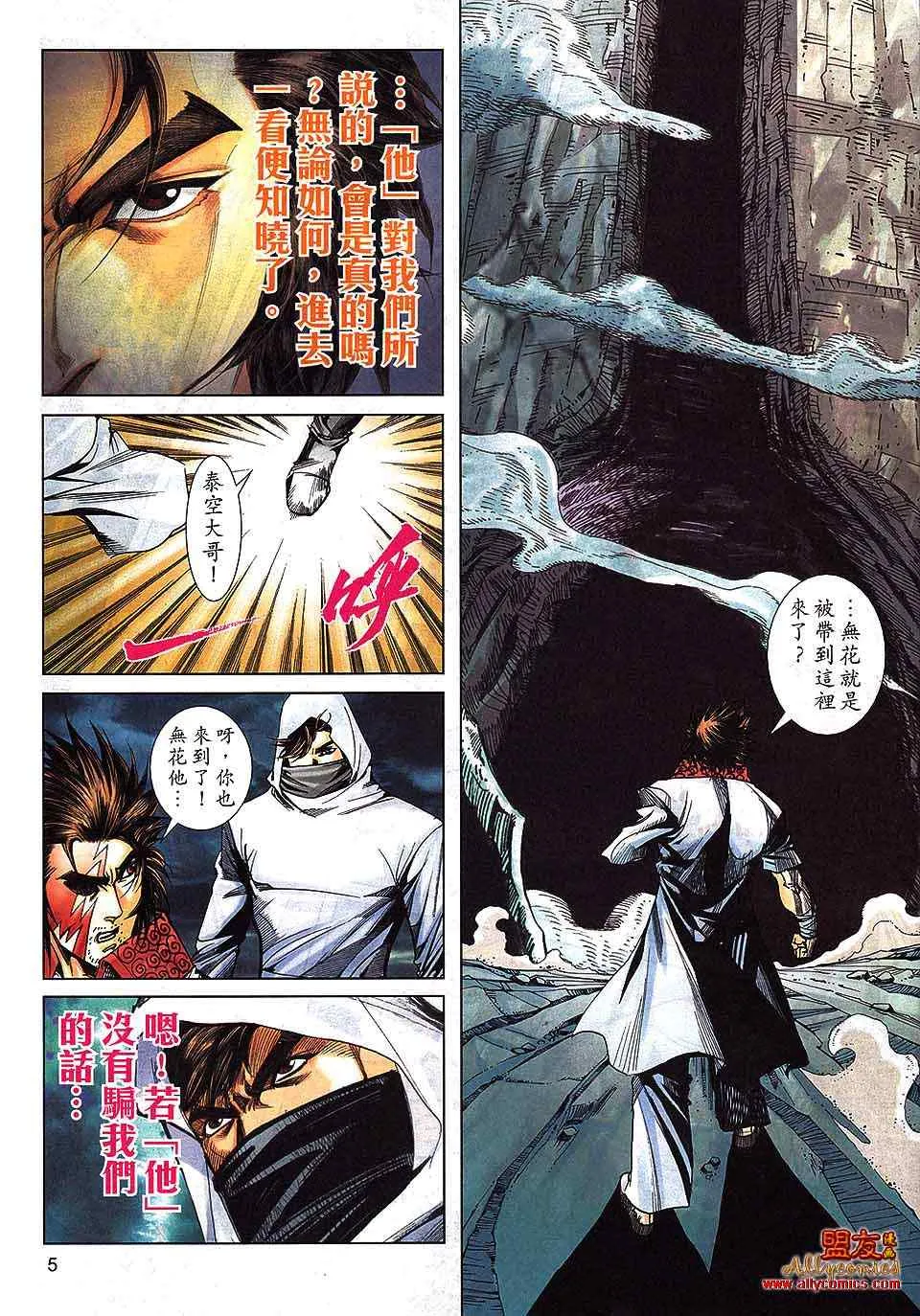 第797回 第5页