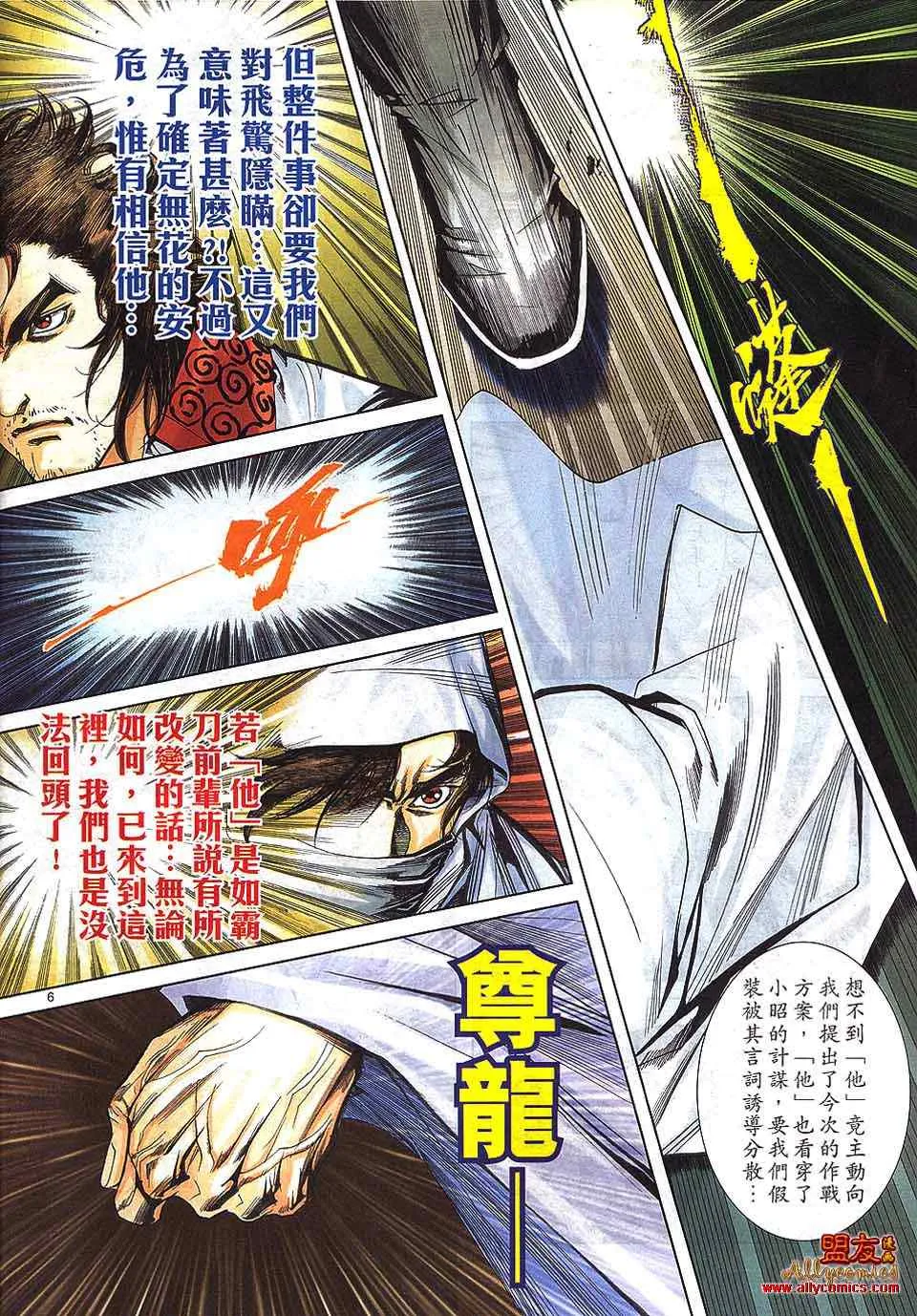 第797回 第6页