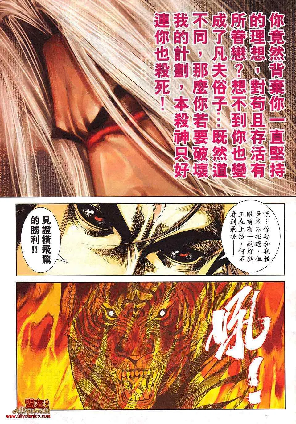 第797回 第7页