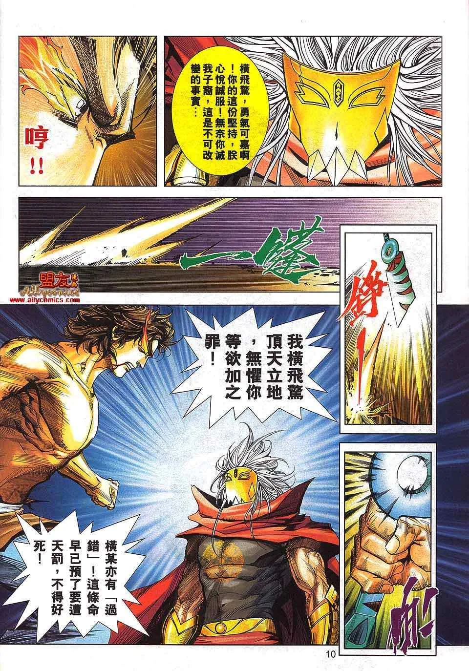 第797回 第9页