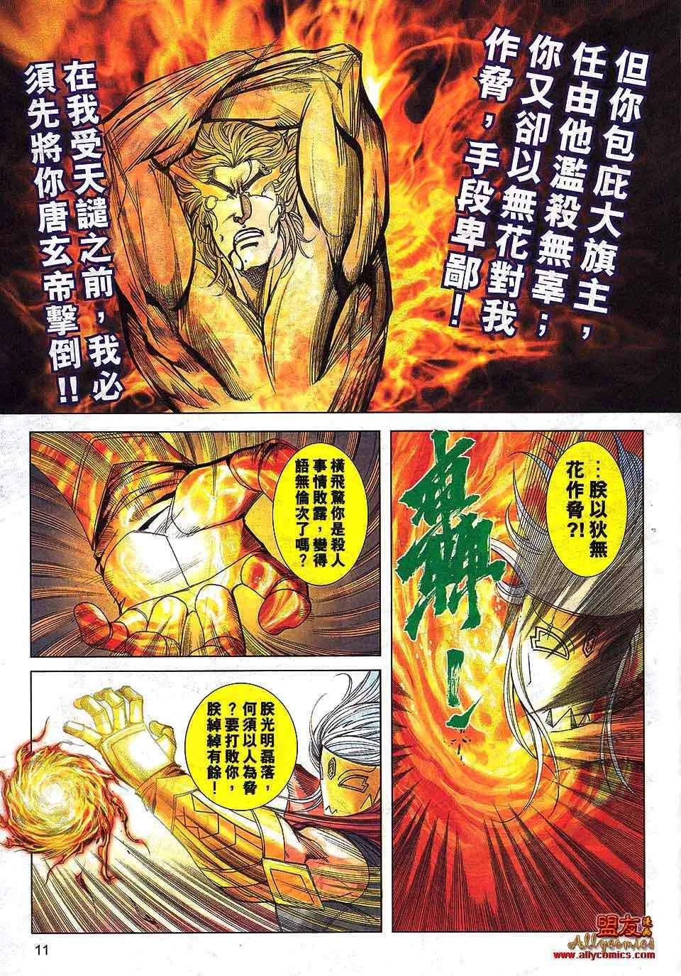 第797回 第10页