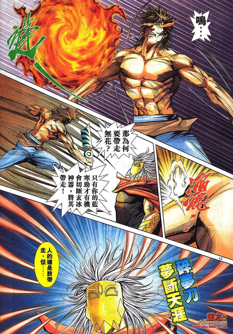 第797回 第11页