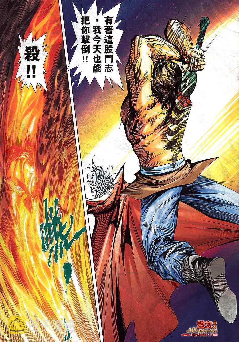 第797回 第14页