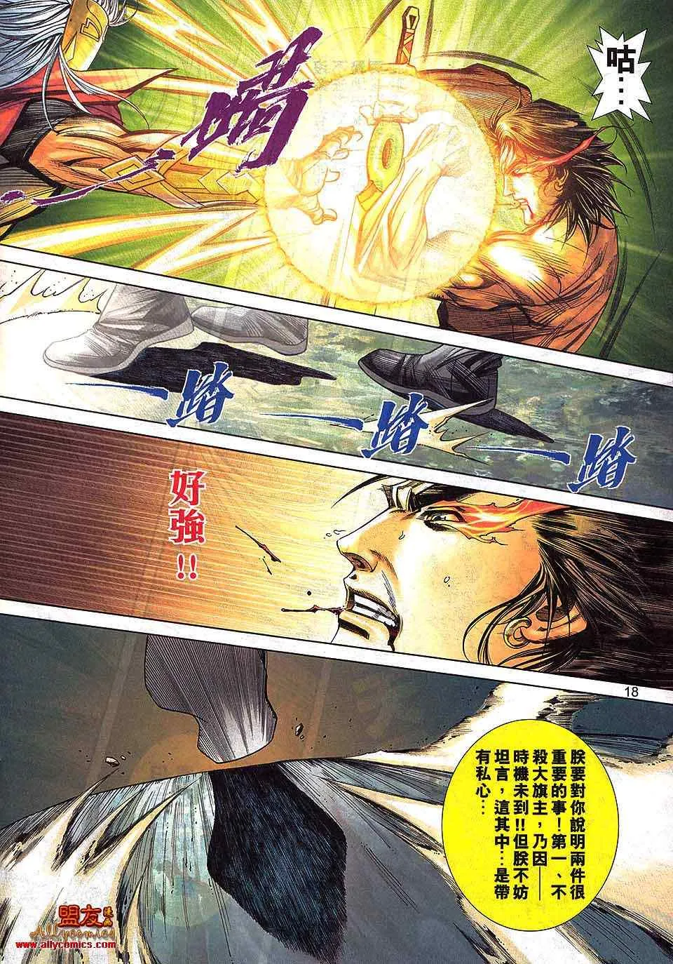 第797回 第16页