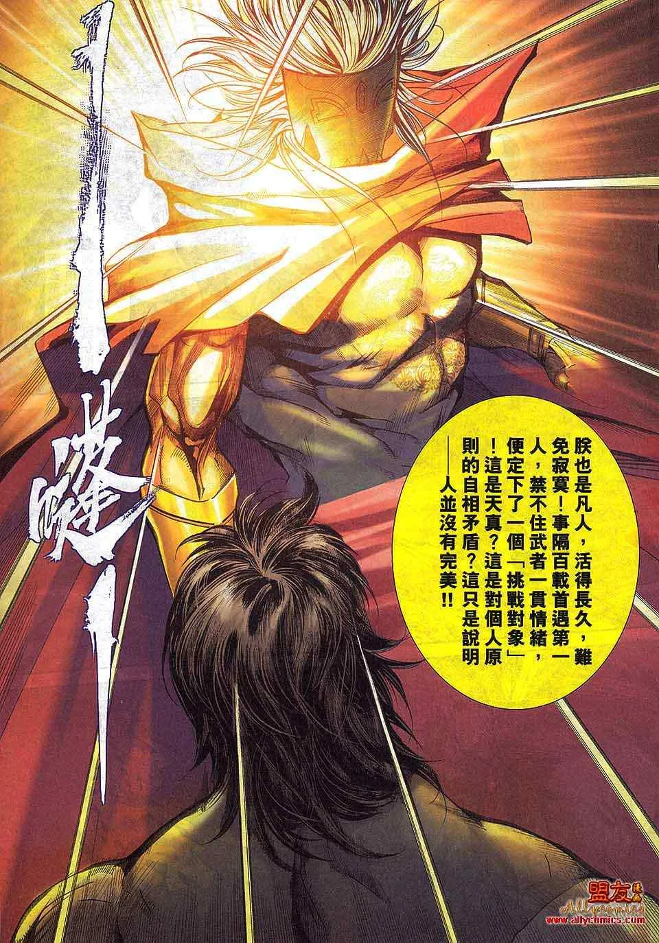 第797回 第17页