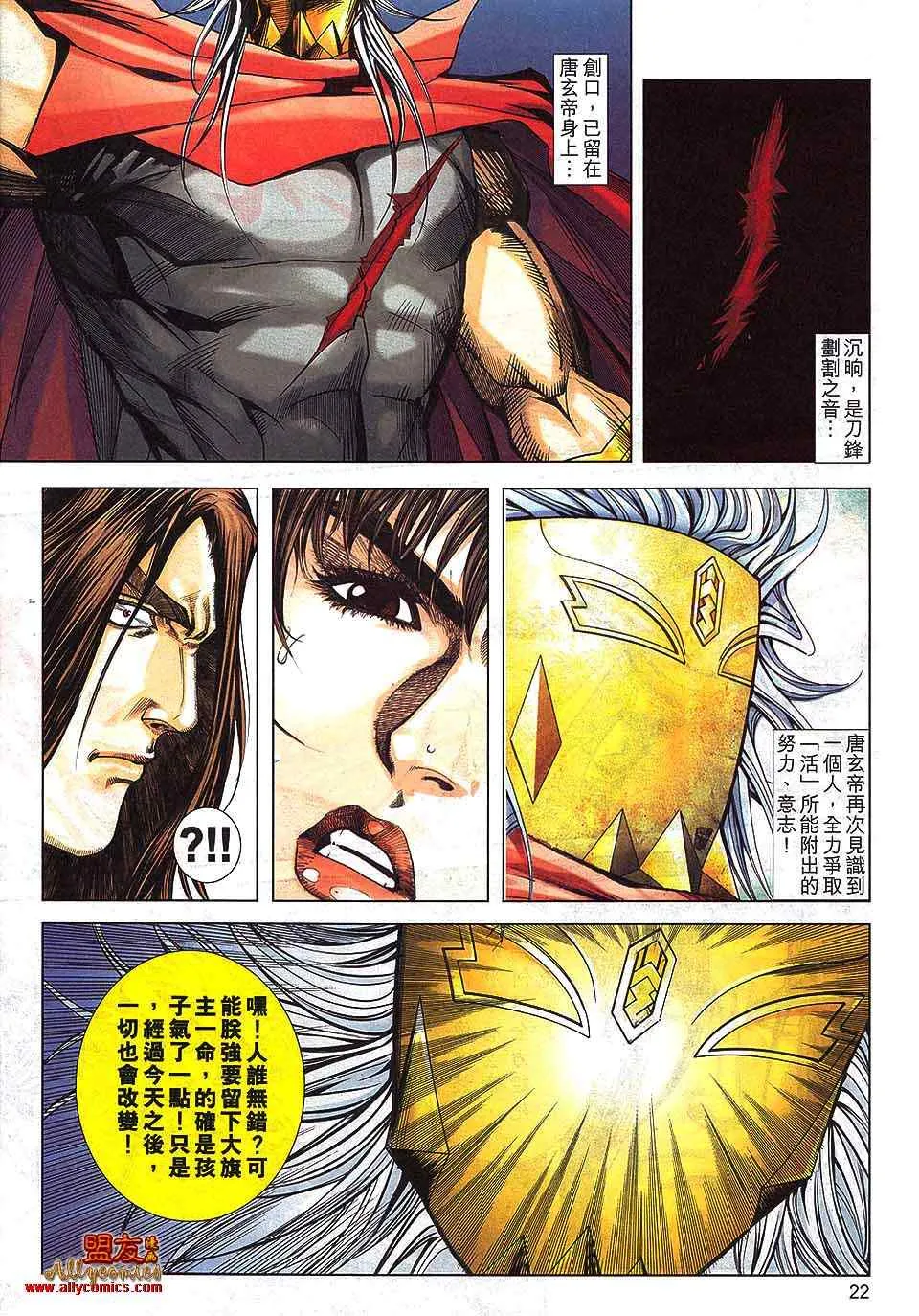 第797回 第19页