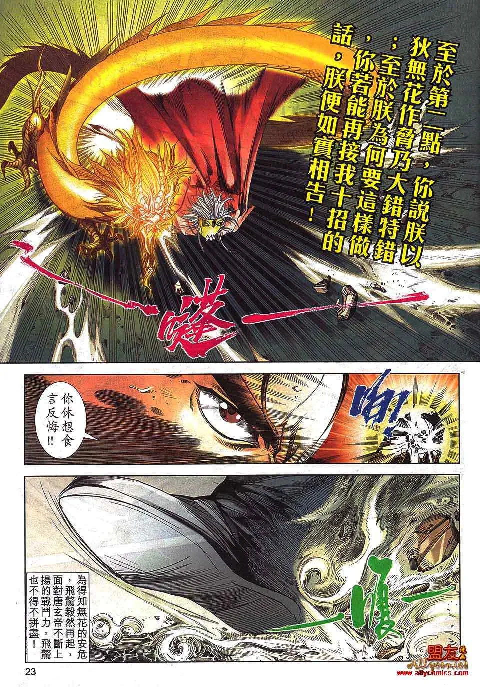 第797回 第20页