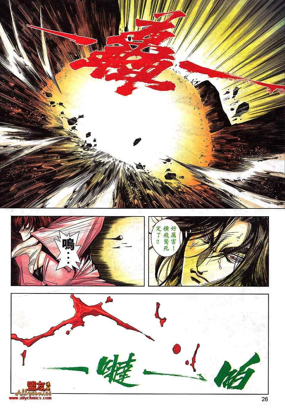 第797回 第22页