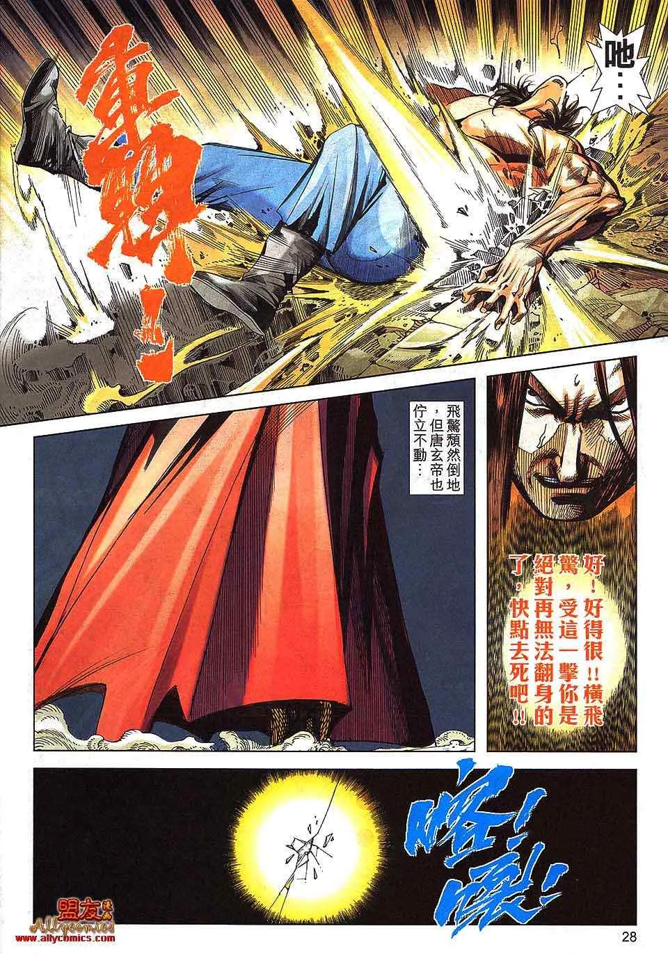 第797回 第24页