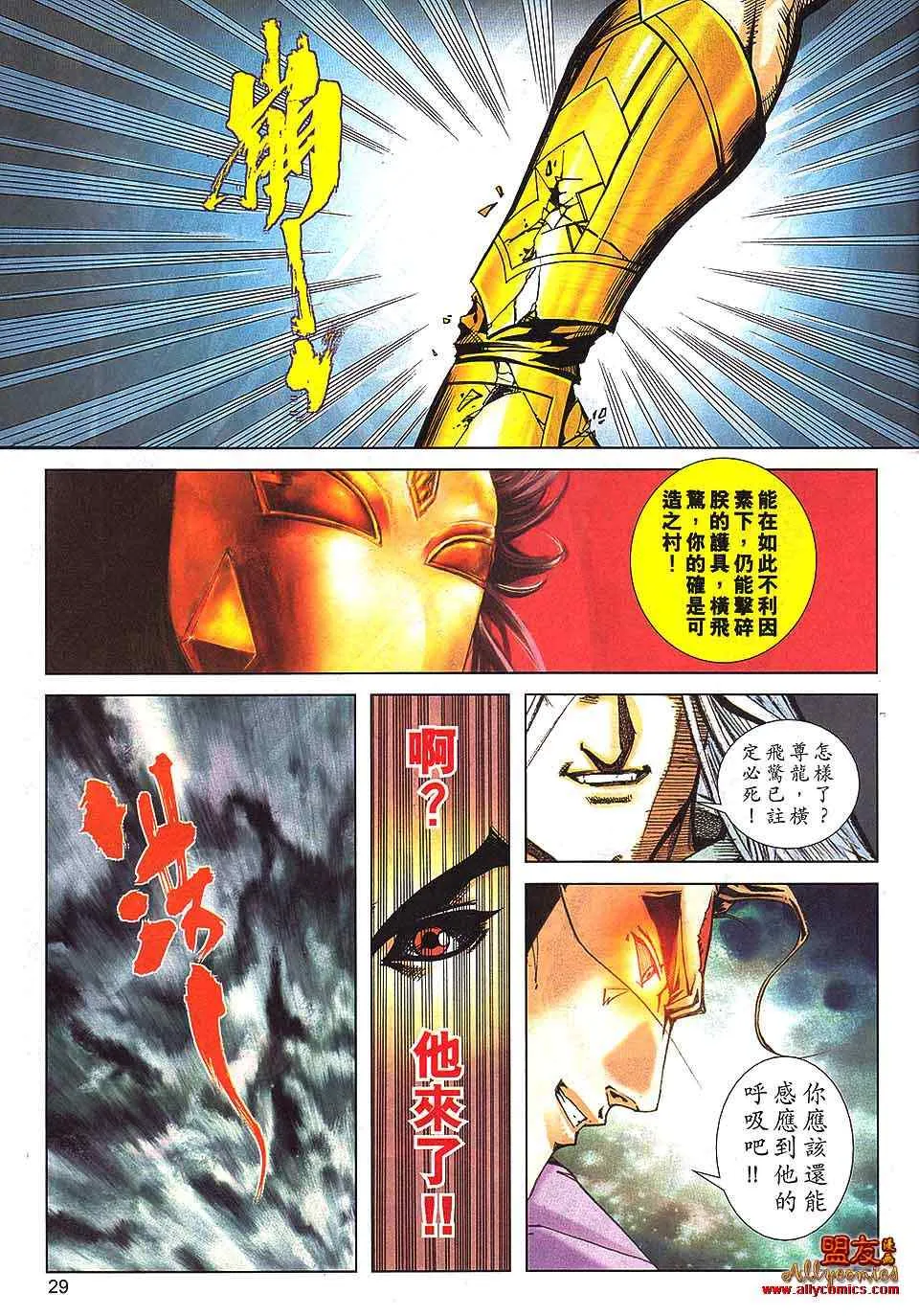 第797回 第25页
