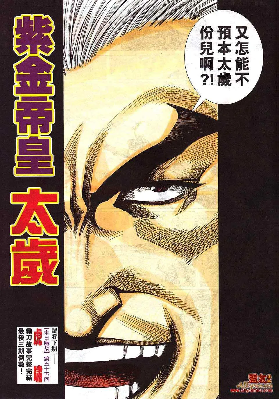第797回 第27页