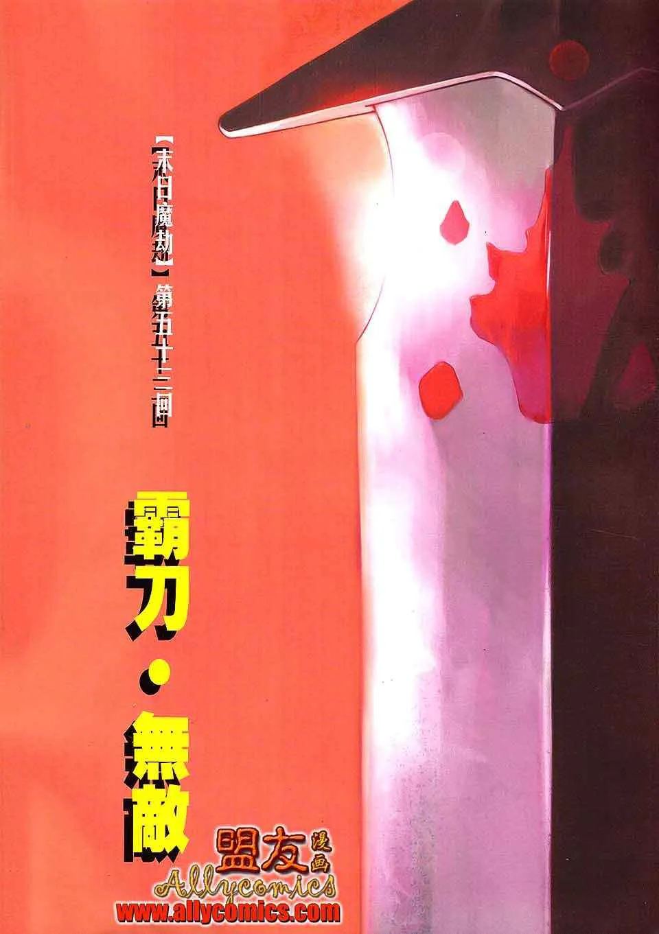 第796回 第2页