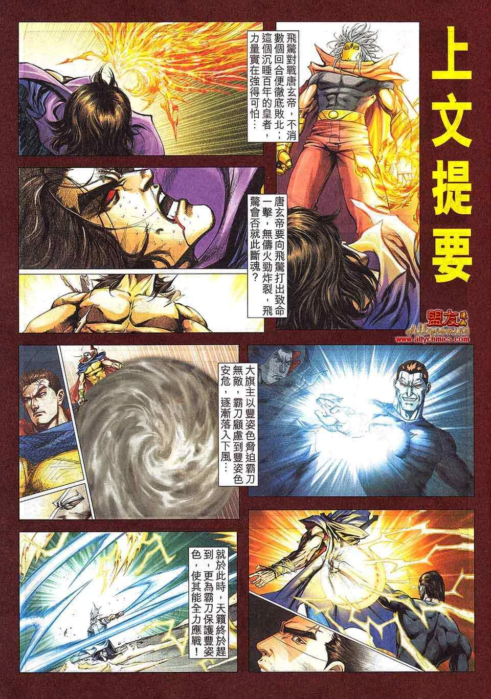 第796回 第3页