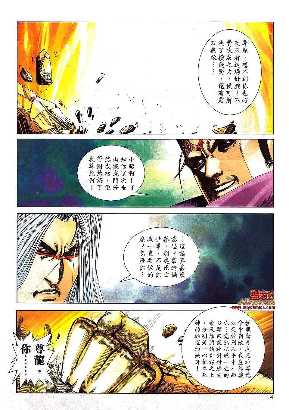 第796回 第4页