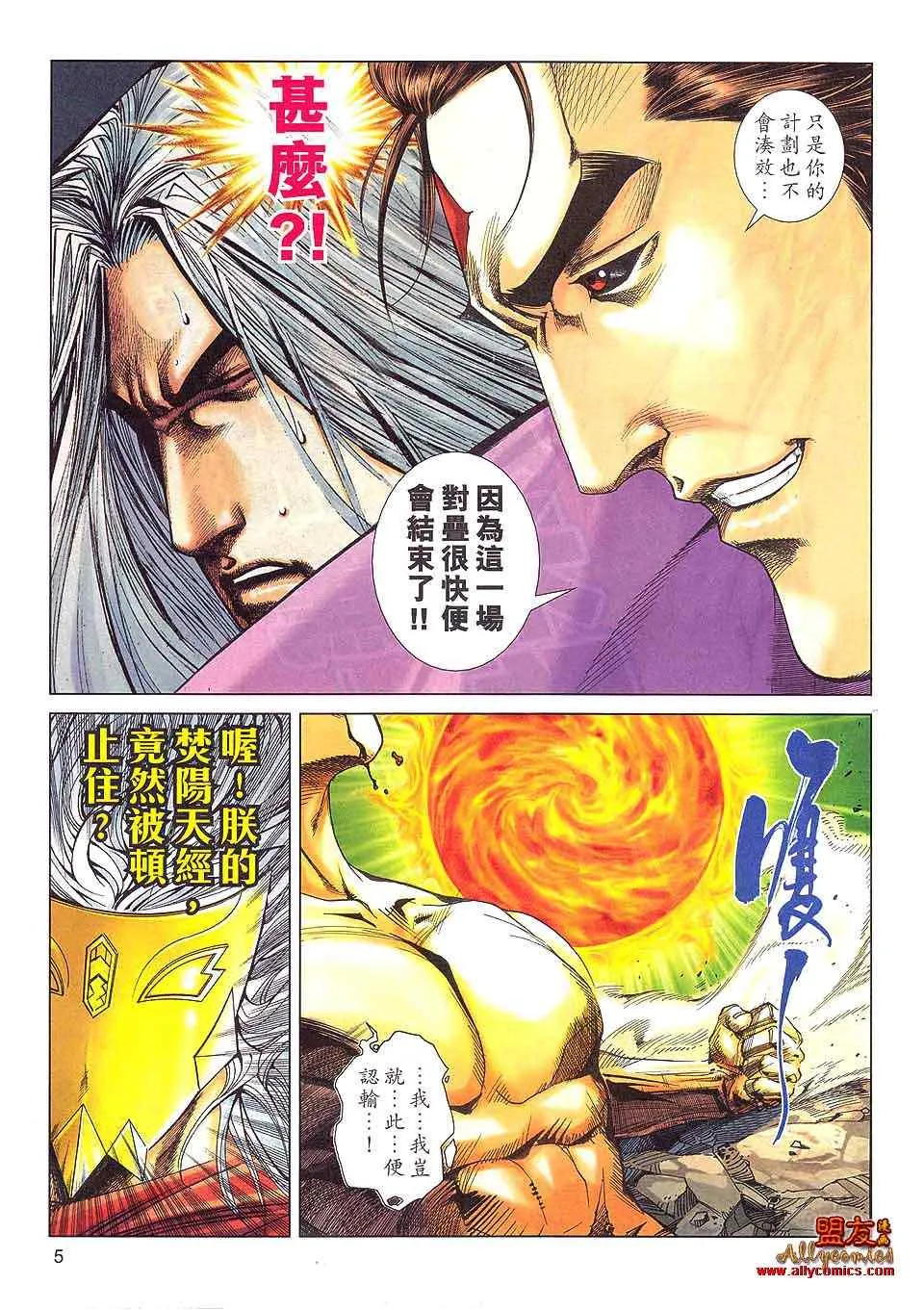 第796回 第5页