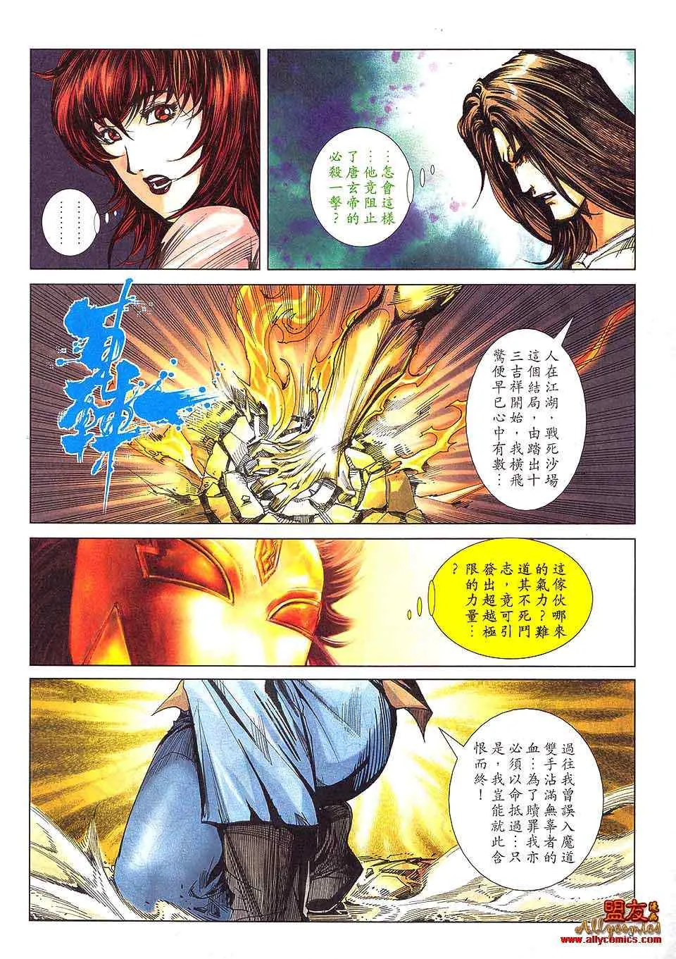 第796回 第7页