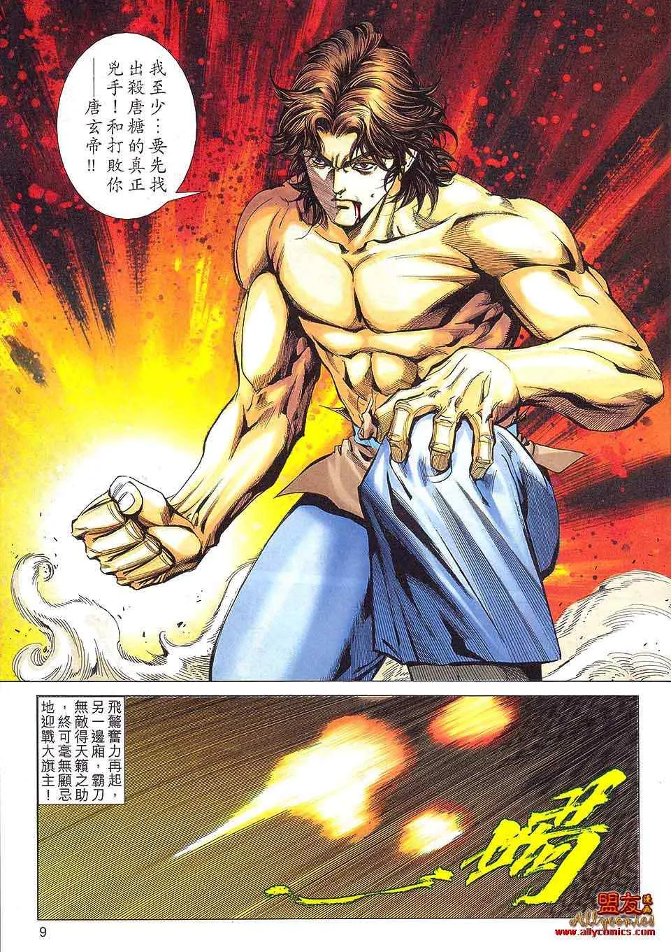 第796回 第8页