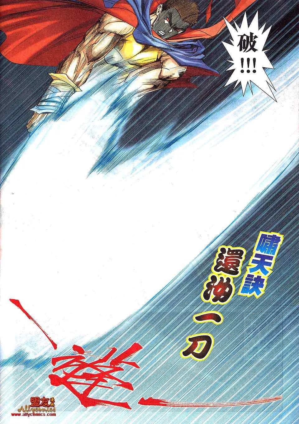 第796回 第9页