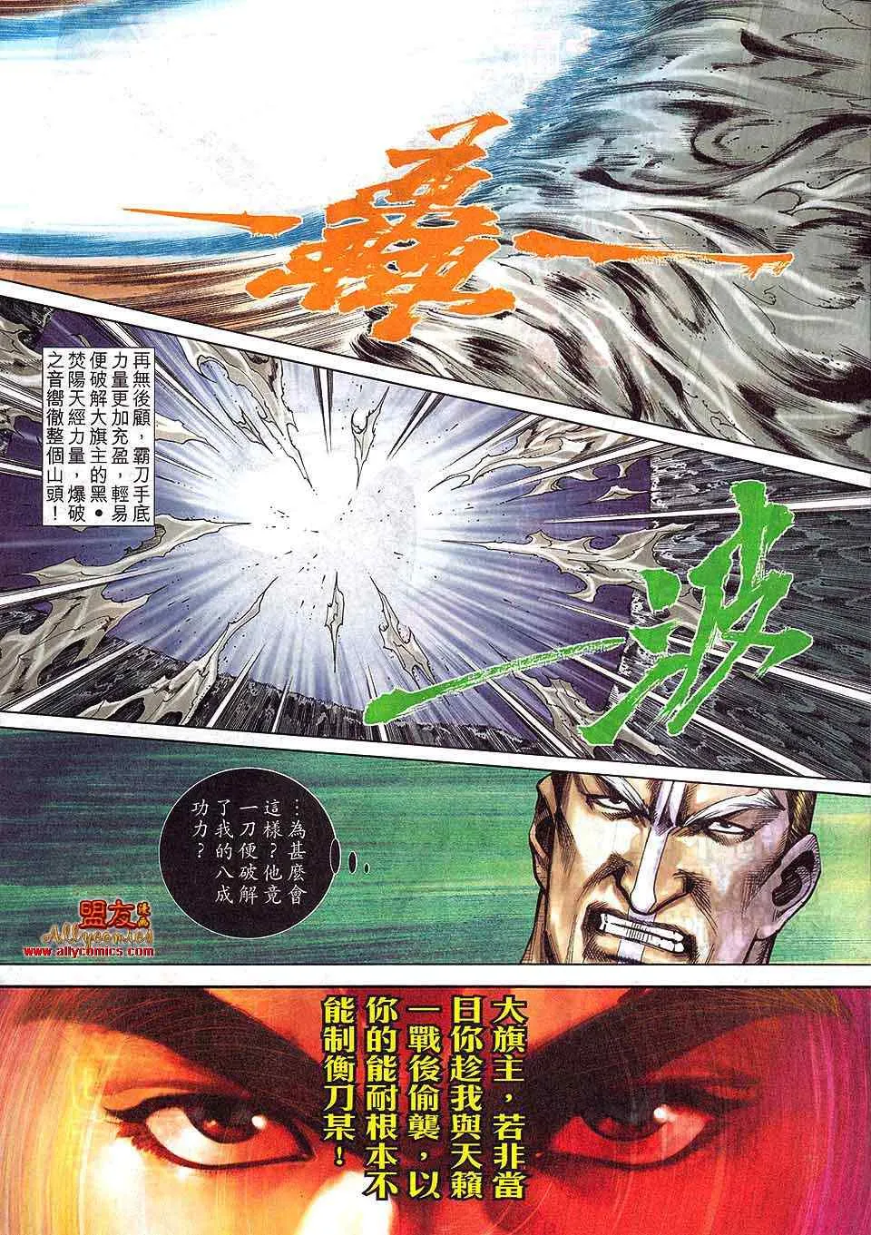 第796回 第10页
