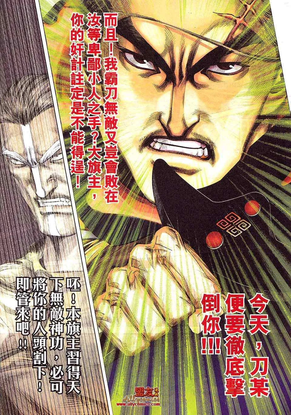 第796回 第11页