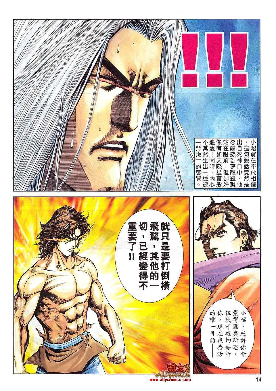 第796回 第13页