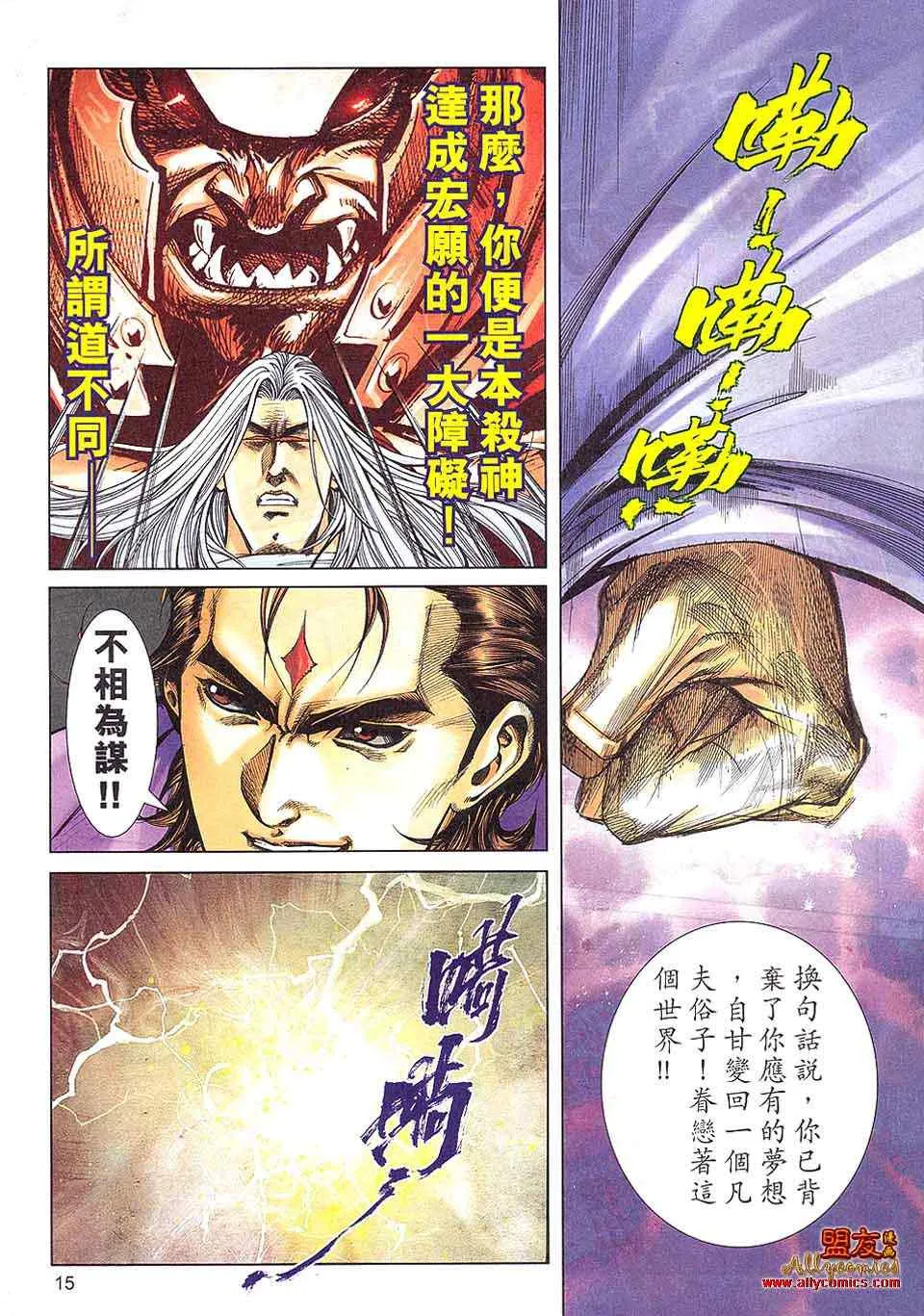 第796回 第14页