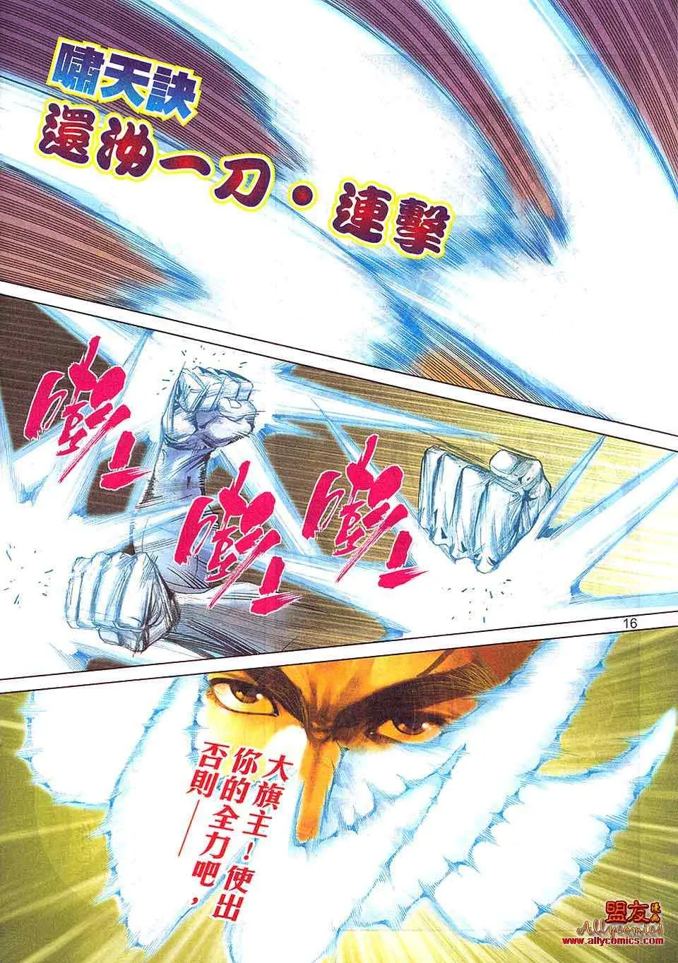 第796回 第15页