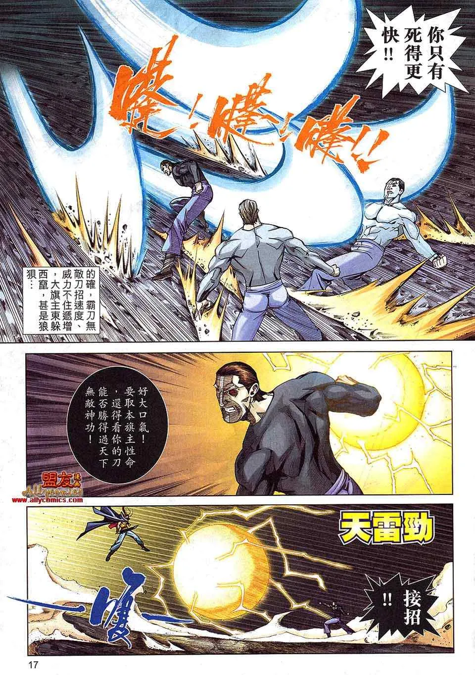 第796回 第16页