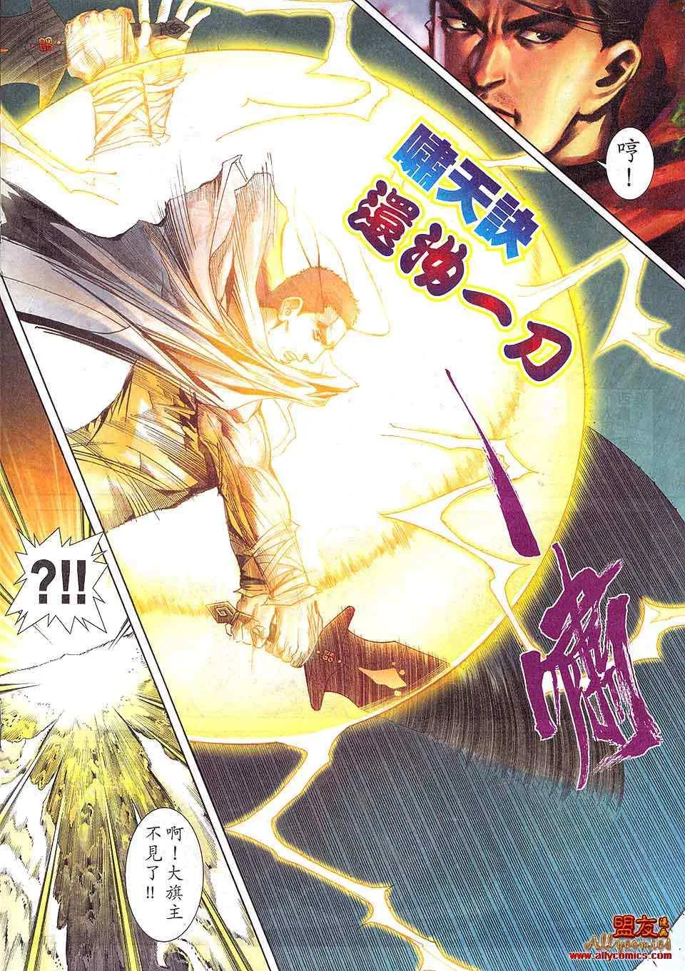 第796回 第17页