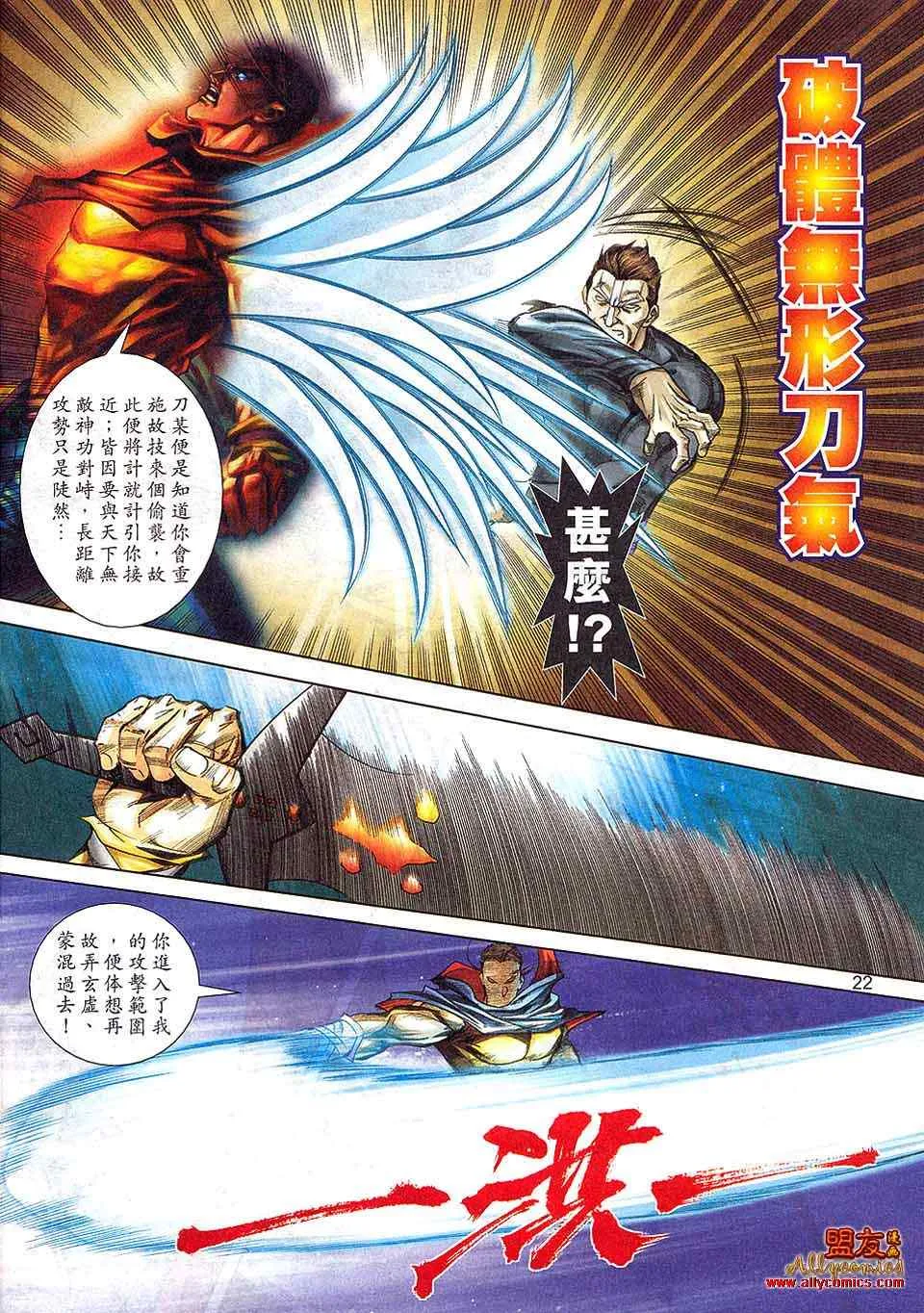第796回 第20页